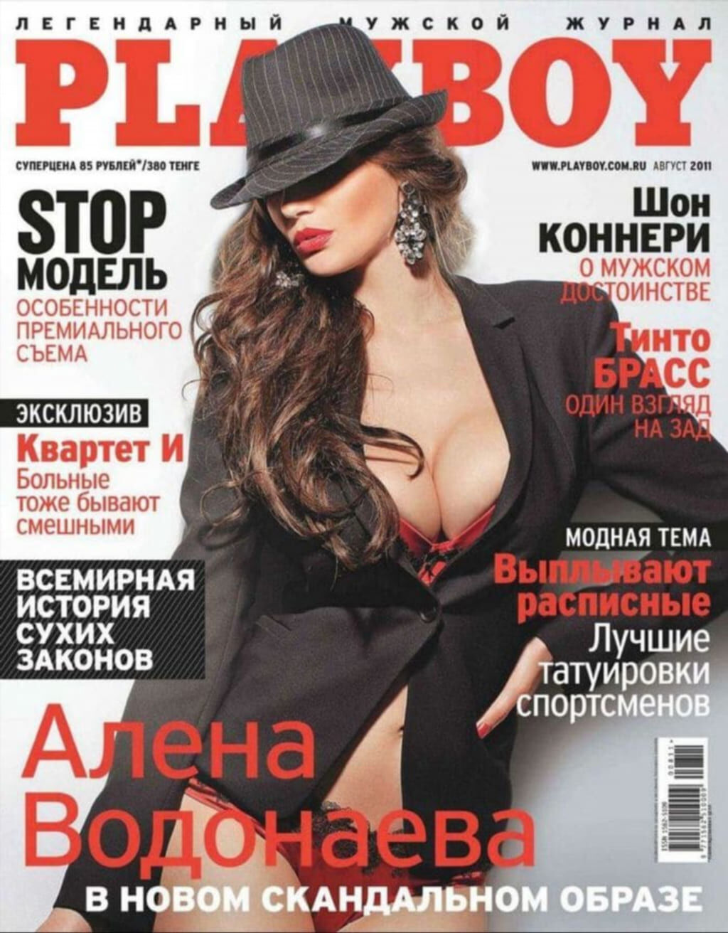 Водонаева в купальнике — архив #108 Слив Алены Водонаевой в купальнике кадр 108