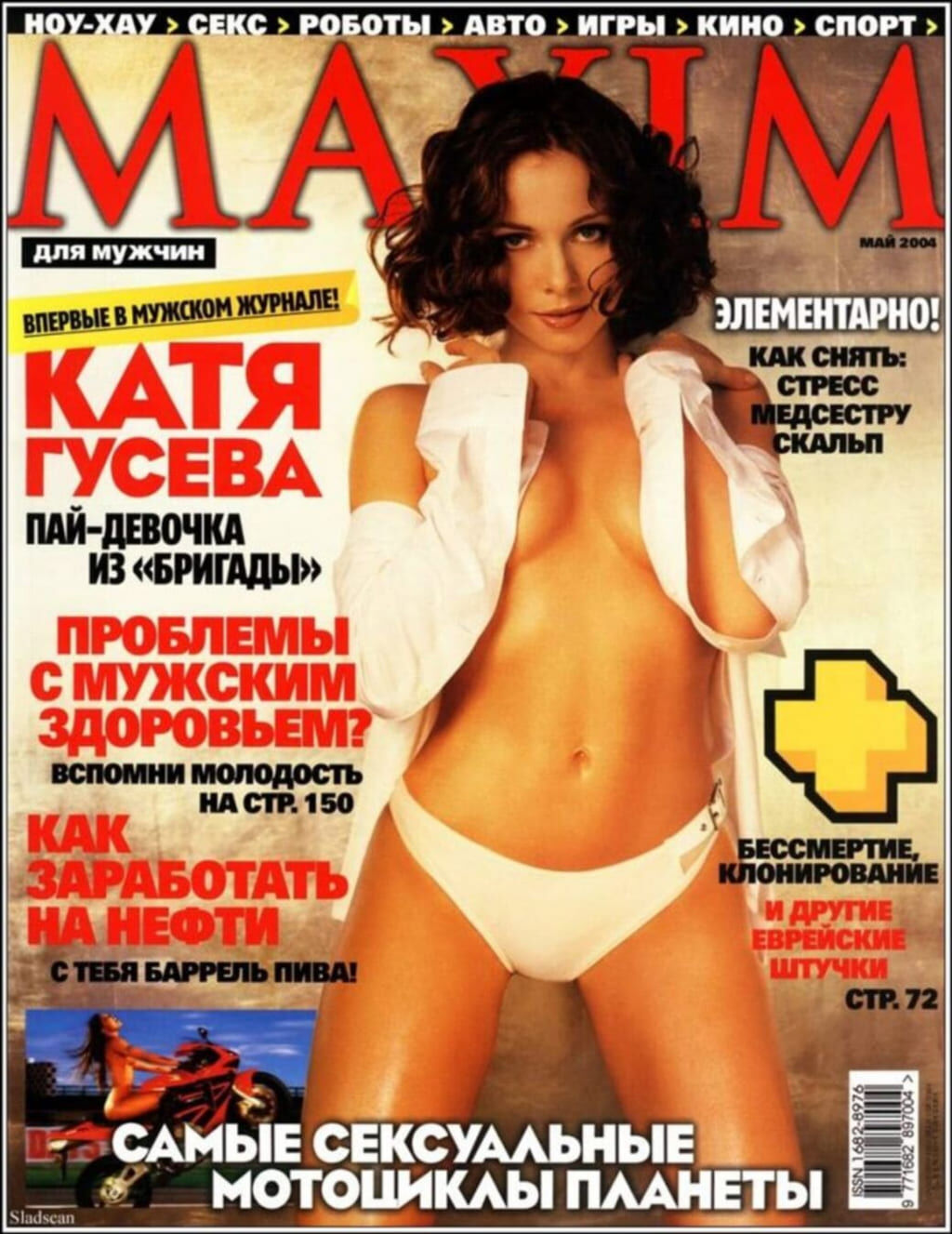 Эксклюзивный сет Екатерины Гусевой слив кадр 51