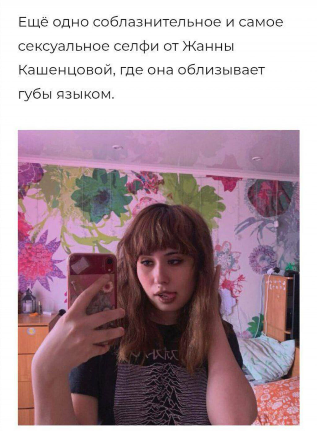 Архив из соцсетей — кадр из сета #44 Слив архива Жанны Кашенцовой из соцсетей (свежие снимки, кадр 44)
