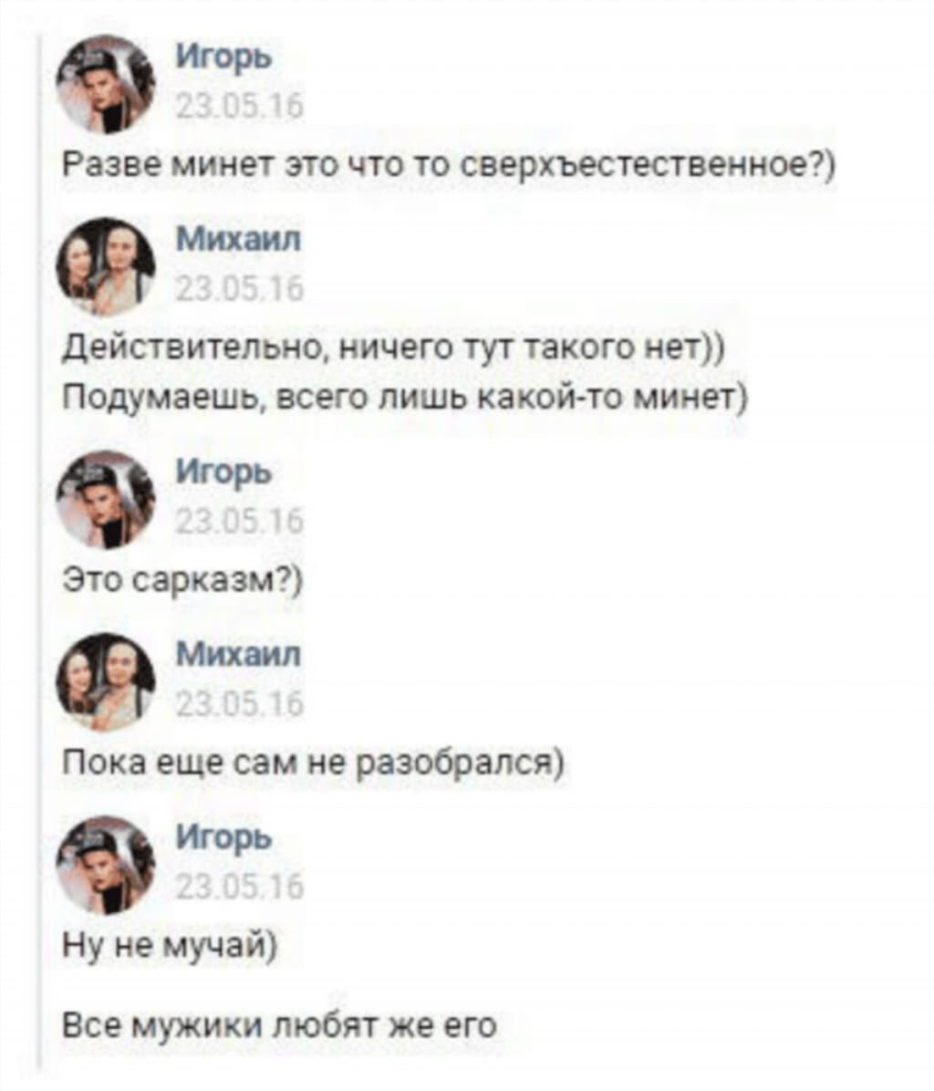 Слив личных фотографий Игоря Синяка (подборка из сета, кадр 33)