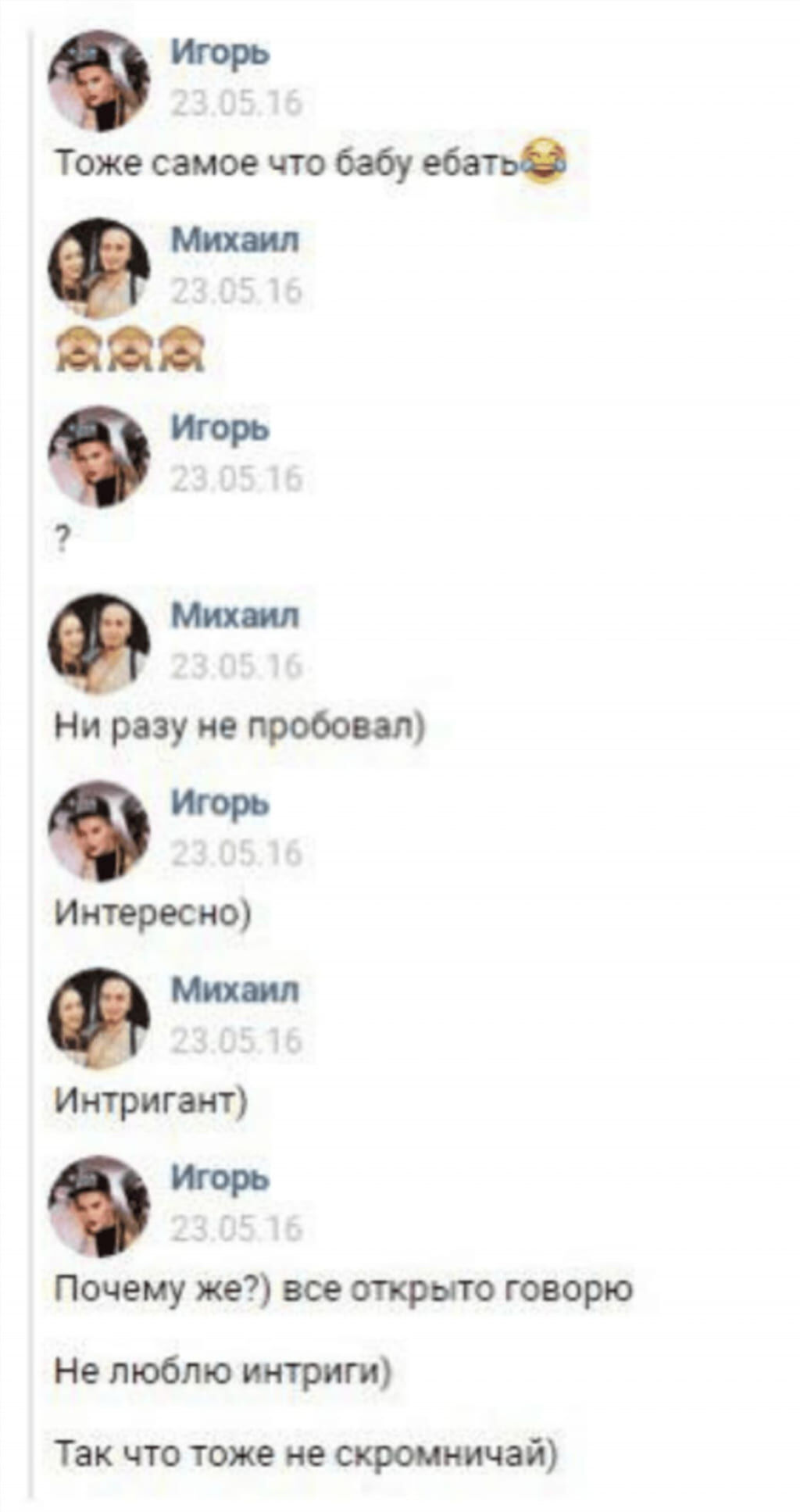 Архивный слив фоток Игоря Синяка (свежие снимки, кадр 32)