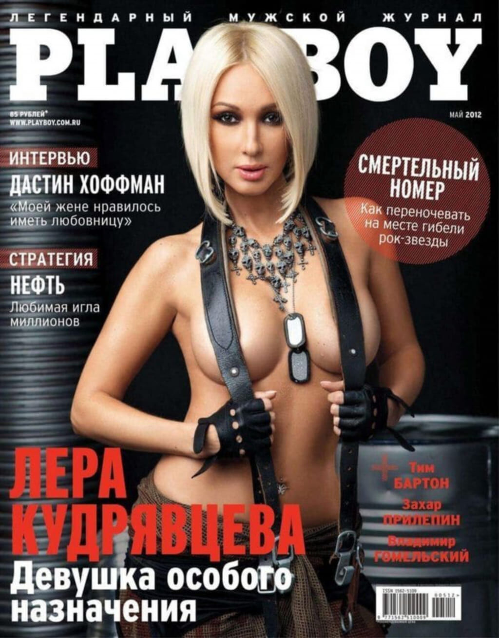 Лера Кудрявцева: слив для журнала (полный архив, кадр 70)