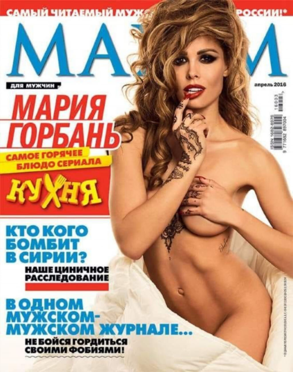 Слив Мария Горбань: кадры с фотосессии (свежие снимки, кадр 77)