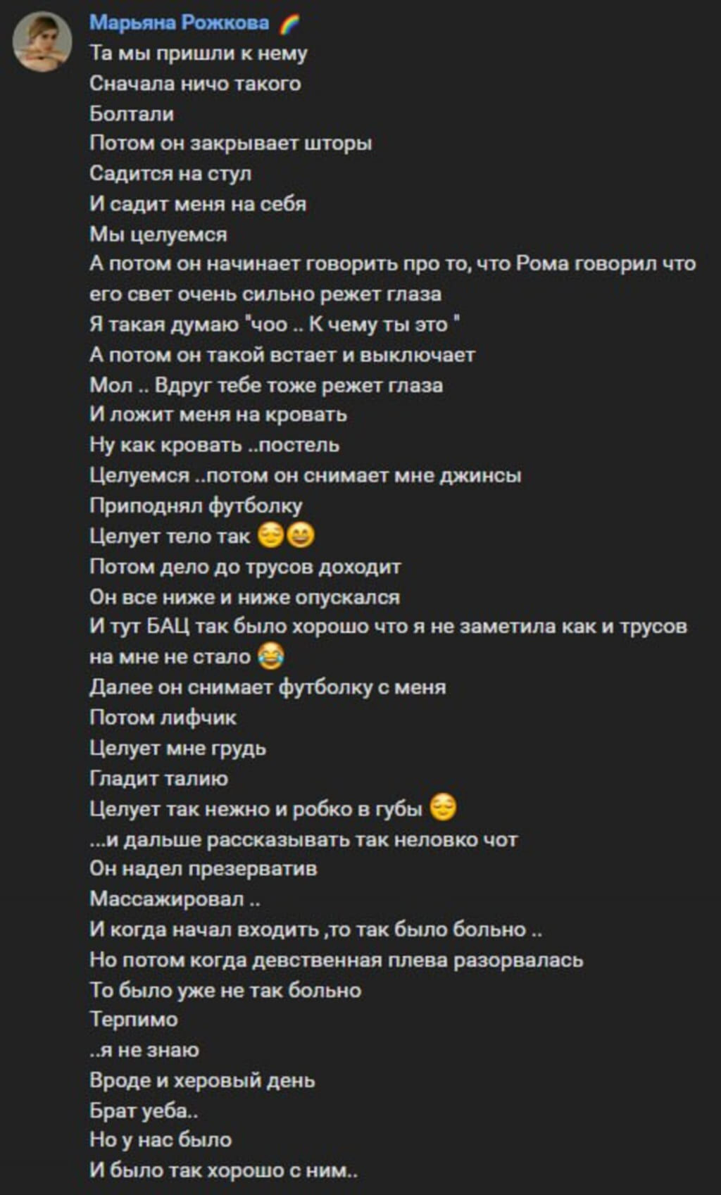 Слив фотографий Марьяны Ро в полный рост (откровенный фотосет, кадр 31)