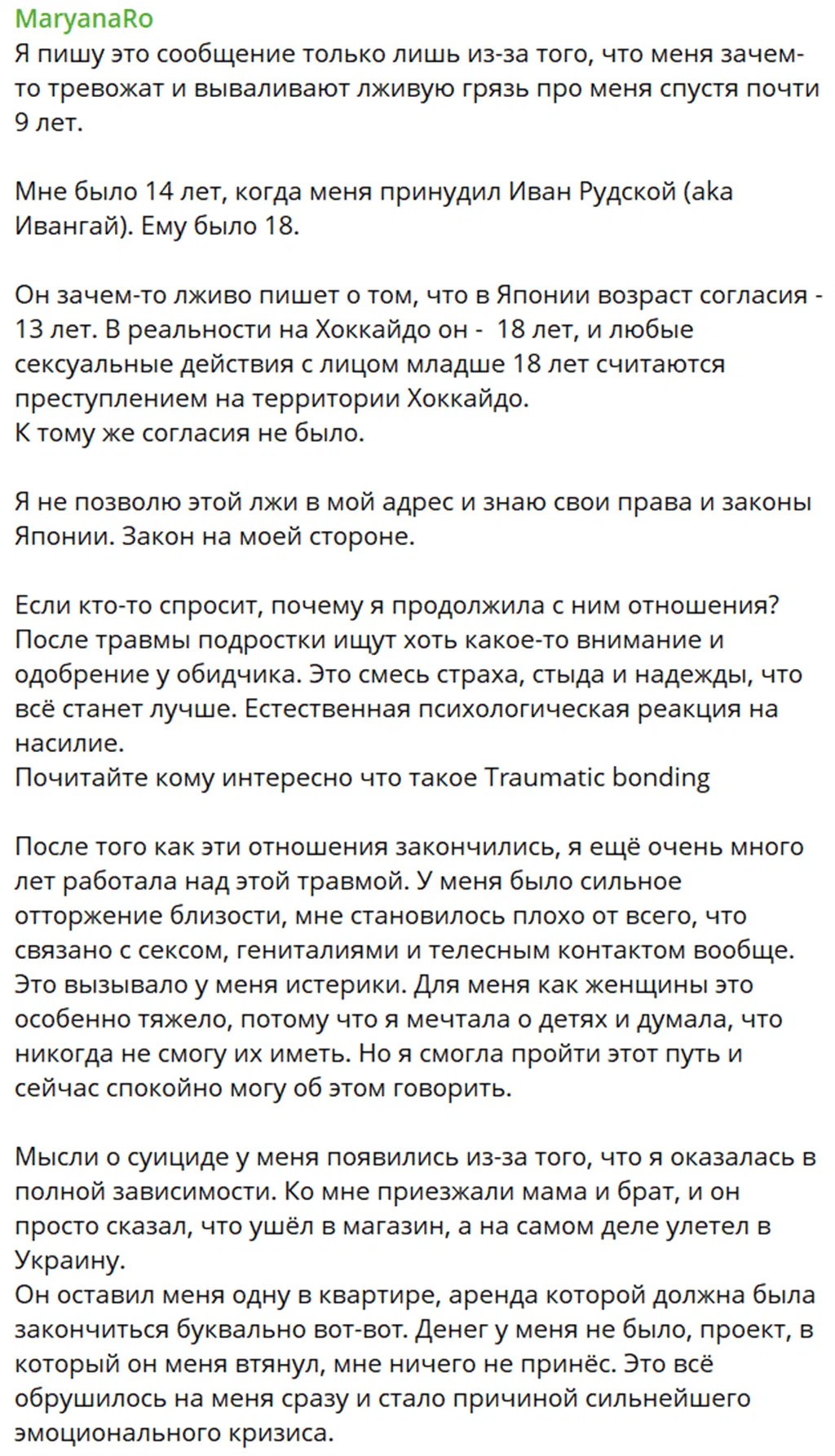 Случайные кадры со стрима Марьяны Ро (полный архив, кадр 25)