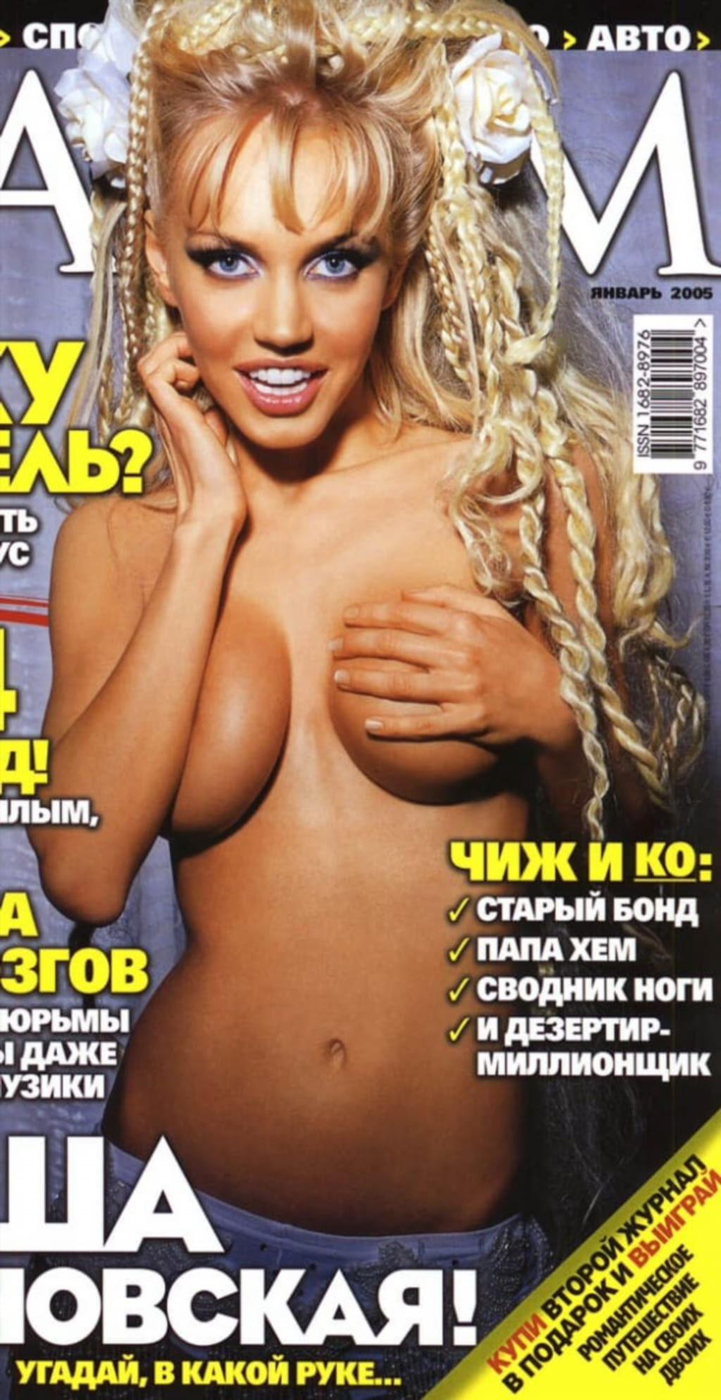 Бэкстейдж фотосессии — фотосет #113 Слив Маша Малиновская бэкстейдж (детальный ракурс, кадр 113)