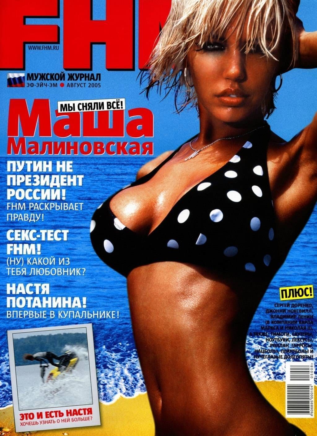Крупный план Малиновской Слив Маша Малиновская крупный план