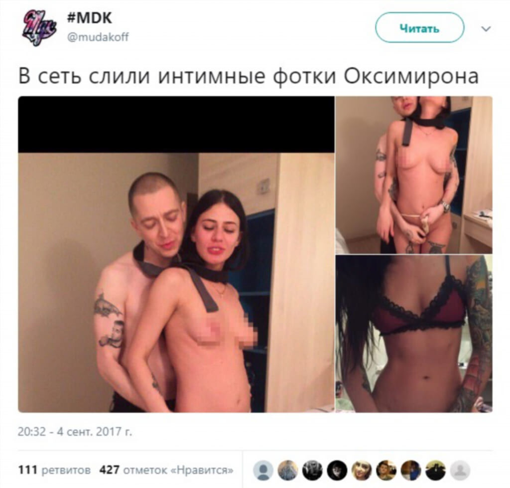 Свежий слив фоток oxxxymiron