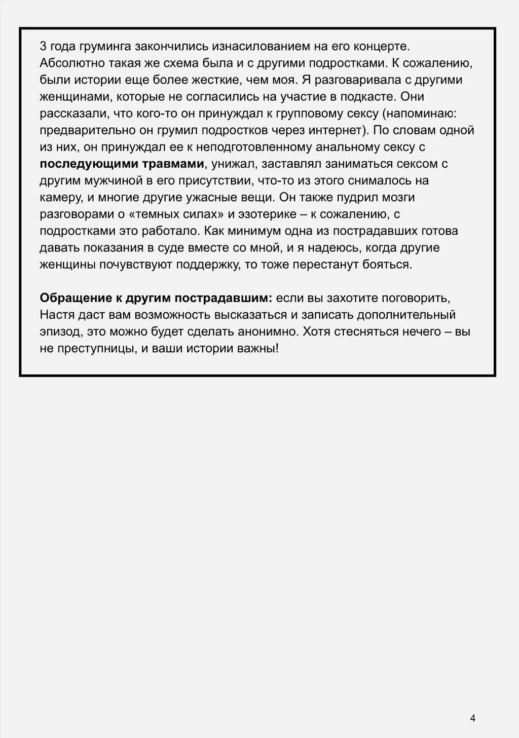 Неизданное фото: слив Оксимирона (горячие кадры, кадр 16)