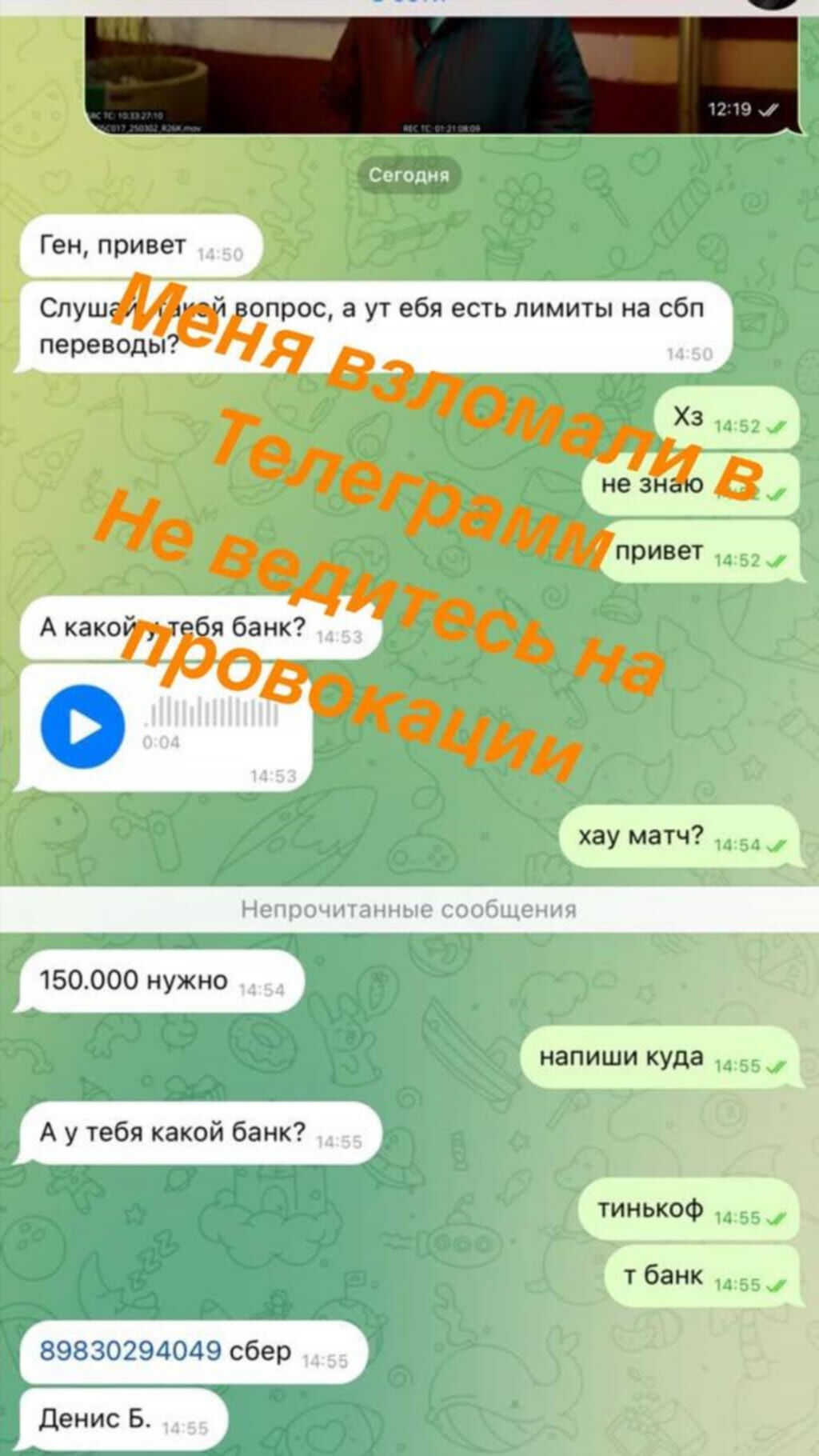 Скандальный слив — подборка #66 Скандальный слив: Деревянко и Зоя Фуць кадр 66