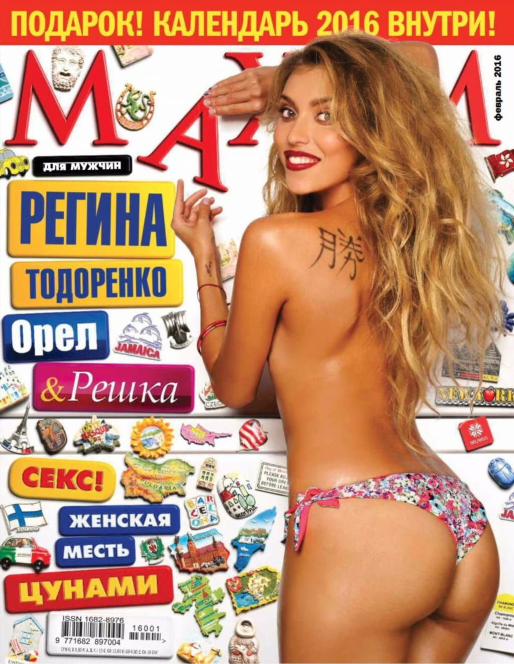 Яркая фотосессия Регины Тодоренко (подборка из сета, кадр 91)