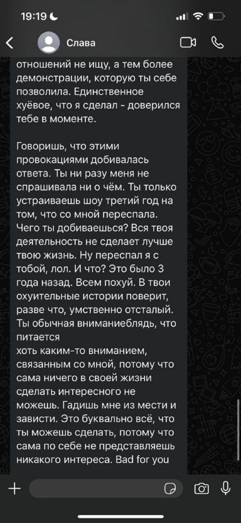 Слава КПСС, слив личных фото с тусовки