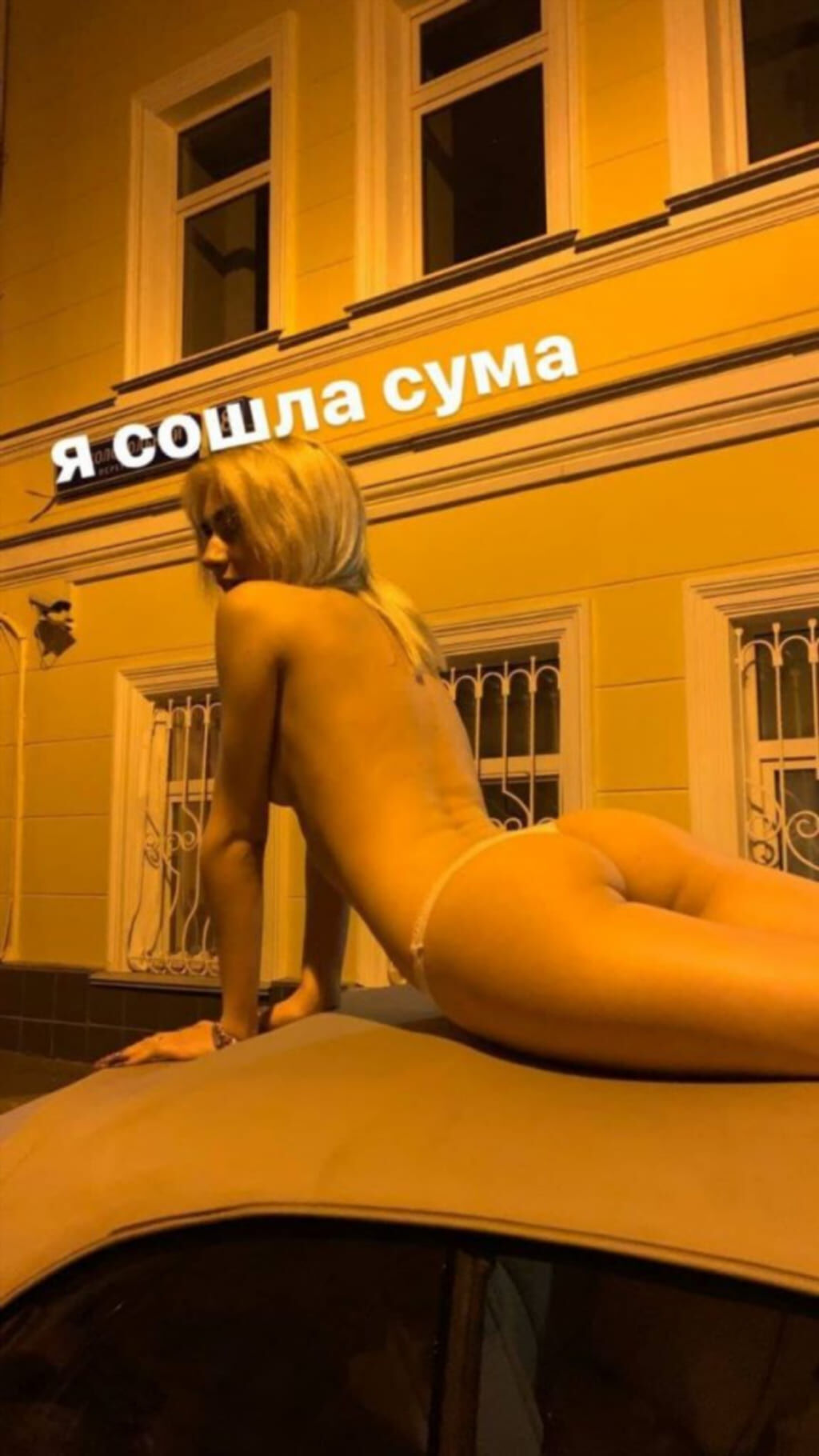 Приватный сет Элайны — высокое качество #27 Приватный сет стримерши Элайны (свежие снимки, кадр 27)