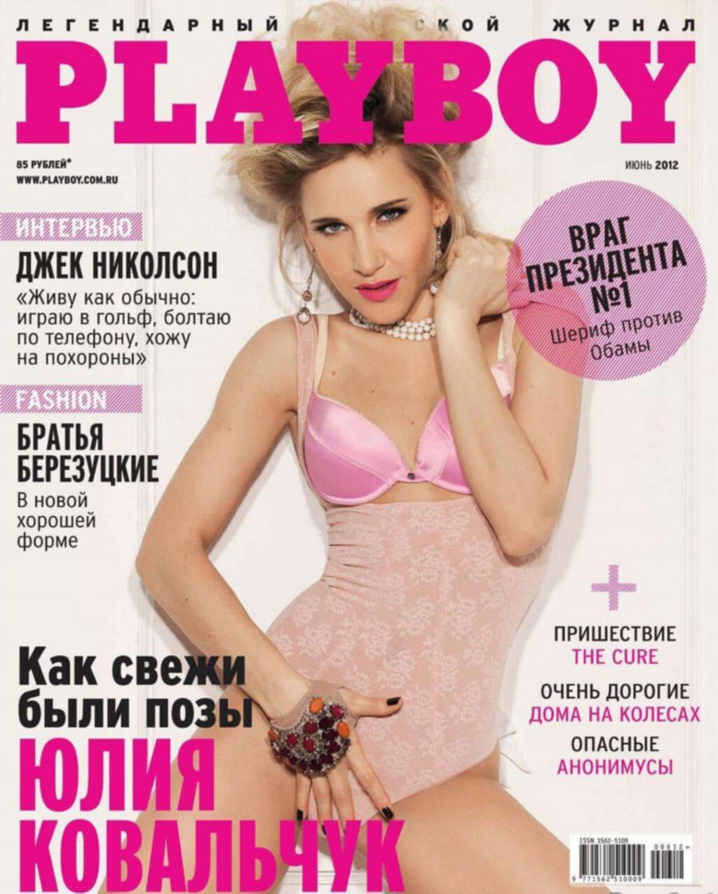 Слив личных фото Юлии Ковальчук (горячие кадры, кадр 52)