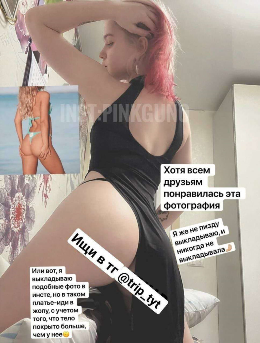 Эксклюзив pinkguno — кадр из сета #79 Сенсационный слив pinkguno на фото (откровенный фотосет, кадр 79)