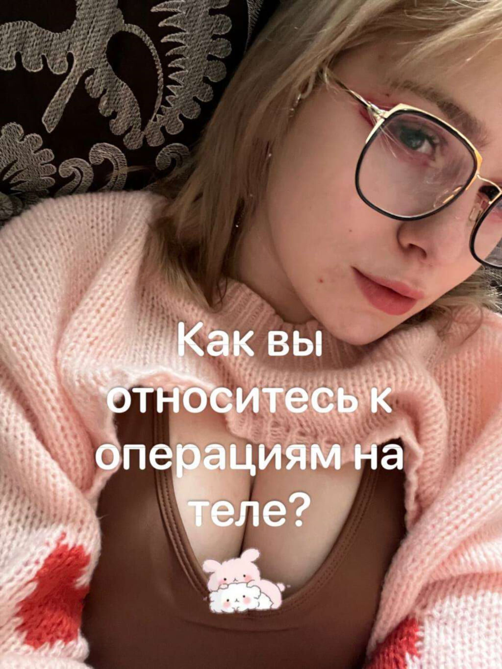 Образ pinkguno Откровенный образ pinkguno со стрима
